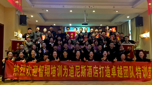 發(fā)揚團隊“高鐵精神”不掉隊、不言棄 ——迪尼斯酒店“卓越團隊特訓(xùn)”